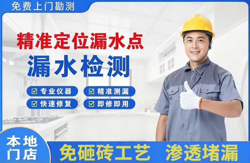 邵阳县精准测漏点